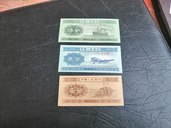 Китай 1 . 2. 5 фень 1953