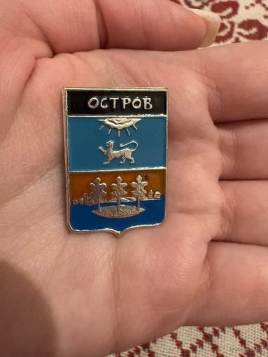 Остров ЗНАЧОК С РУБЛЯ