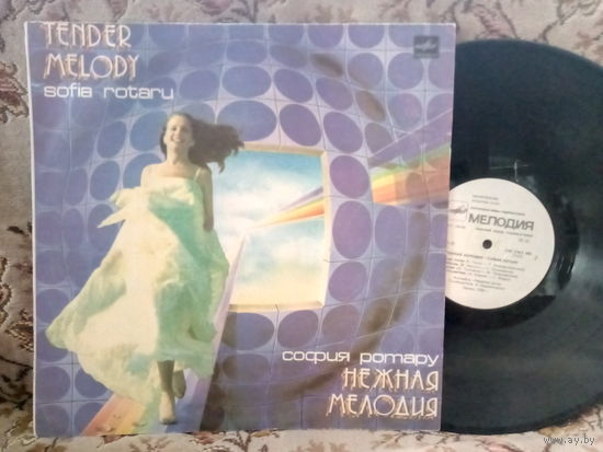Виниловая пластинка СОФИЯ РОТАРУ. Нежная мелодия.