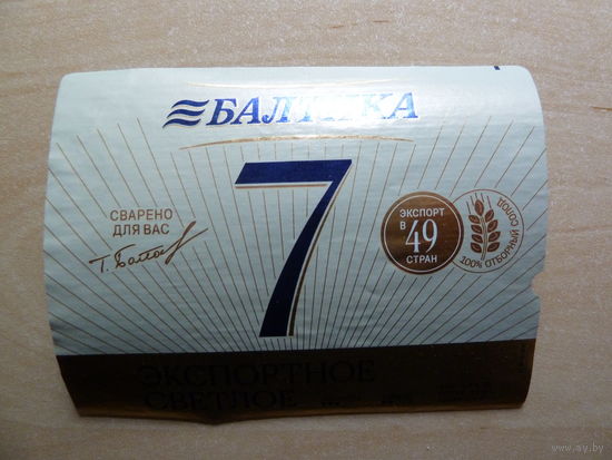 Этикетка 09