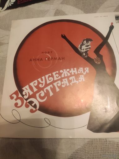 Анна Герман: "Когда цвели сады"
