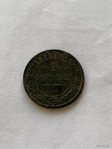 2 копейки 1886