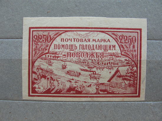 Продажа коллекции с 1 рубля! Чистые почтовые марки РСФСР, красная.