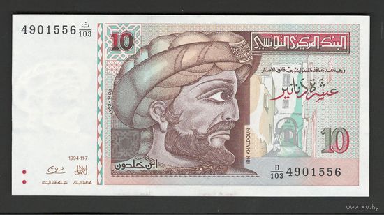 Тунис 10 динар 1994 года. Тип P-87А. Коричневая. Состояние UNC