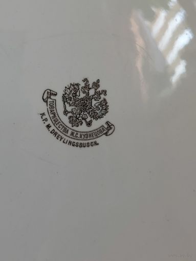 Блюдо до 1917 года.