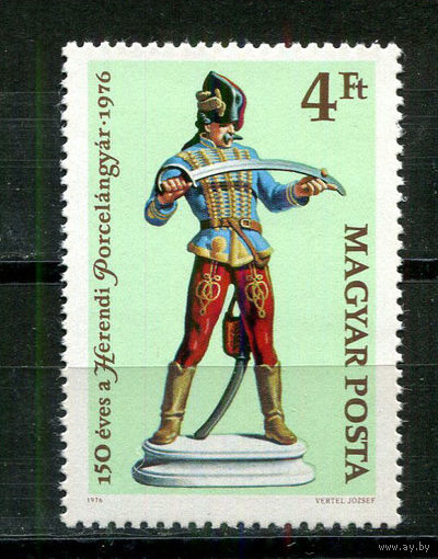 Венгрия - 1976 - Фарфоровое производство в Херенде - [Mi. 3142] - полная серия - 1  марка. MNH.  (Лот 37JD)-TG2P3