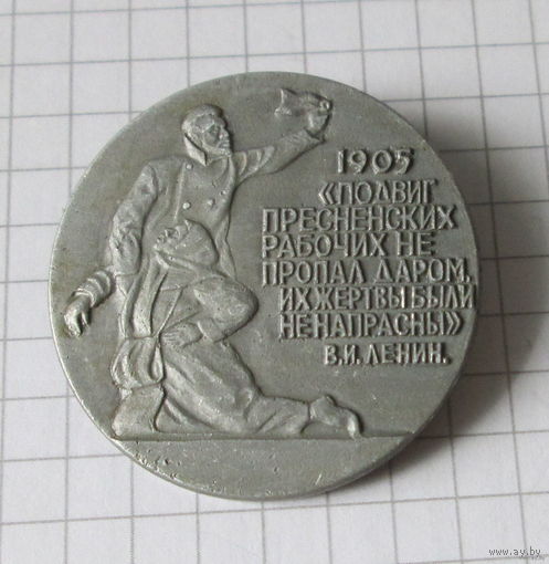 1905г. Подвиг Пресненских рабочих