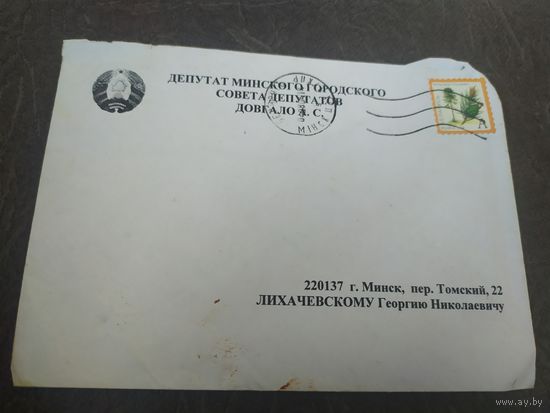 Конверт  СССР..