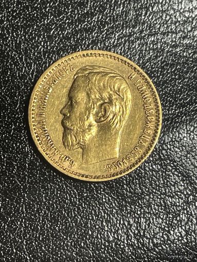 5 рублей 1898