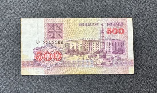 500 рублей 1992 года серия АЕ