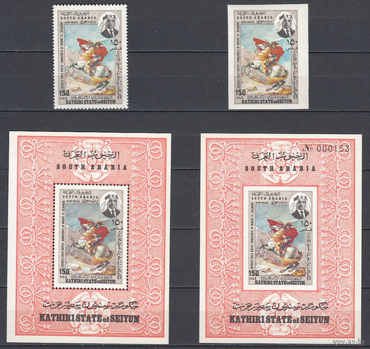 Живопись. Наполеон. Аден. 1968. 2 марки (с/з и б/з) и 2 блока (с/з и б/з). Michel N 223, бл23 (115,5 е)