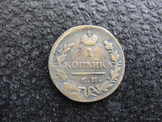 Продажа коллекции с 1 рубля! Монеты Российской империи.