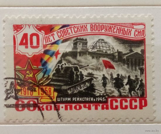 Ссср
