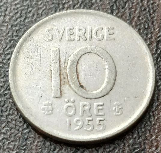 Швеция 10 эре, 1955    ( 1-8-6 )