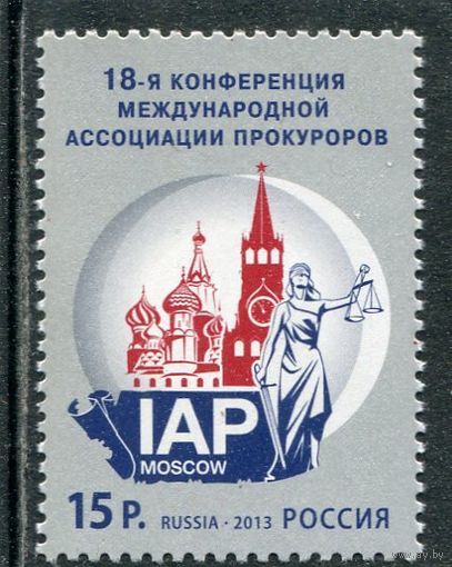 Россия 2013. Международная ассоциация прокуроров