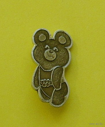Олимпийский мишка. У-60.