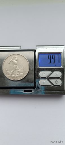50 копеек 1924 года. ТР. Серебро 900. Монета не чищена. 45003