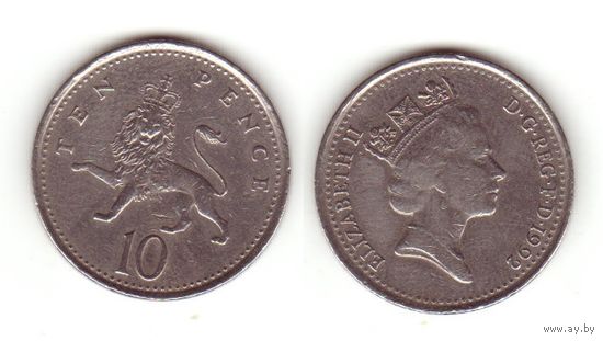 10 пенсов 1992 г.