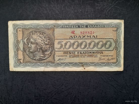 5000000 драхм 1944 года. Греция. Распродажа