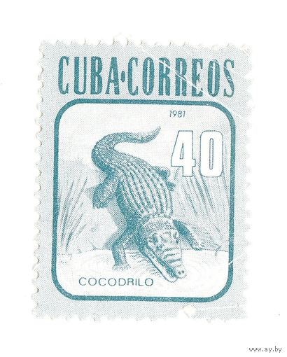 Почтовая марка Куба 1981 года Крокодил