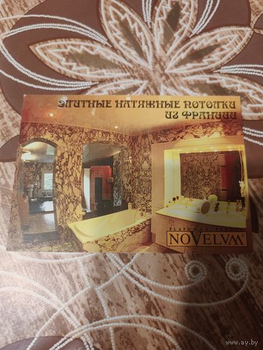 Календарик,реклама,1998