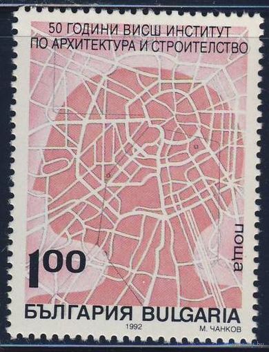 Болгария 1992 50-летие Института архитектуры и строительства ** Архитектура