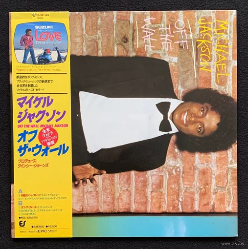 Michael Jackson – Off The Wall  / JAPAN
