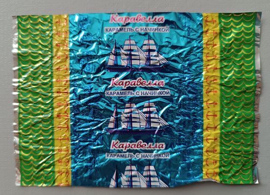 Обёртка от конфеты