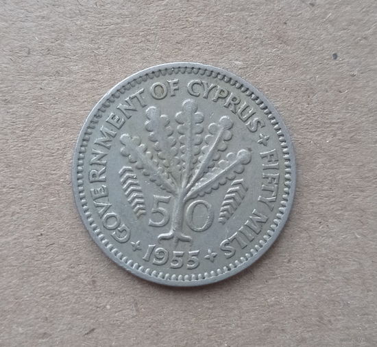 Кипр 50 милс 1955 год колония Британии Елизавета II