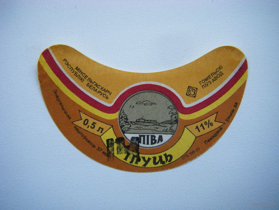 РАСПРОДАЖА!!! Коллекции Пивных Этикеток.