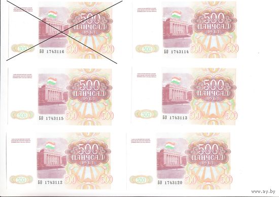 Таджикистан 500 рублей БО 1994 год