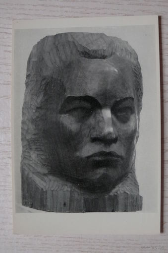 Фузеев Б., Красный башкир (дерево); 1972, чистая.