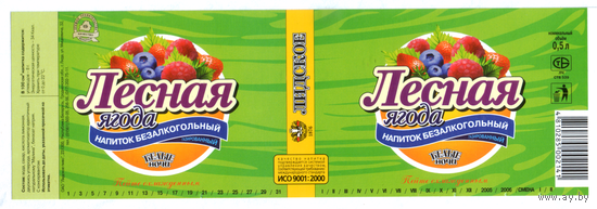 Этикетка Лесная ягода Лидский ПЗ