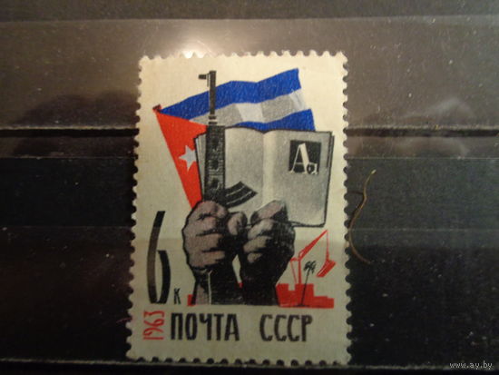 СССР 1963 Республика Куба