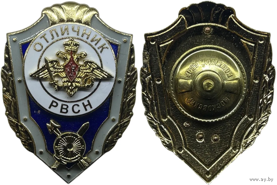 Знак Отличник РВСН