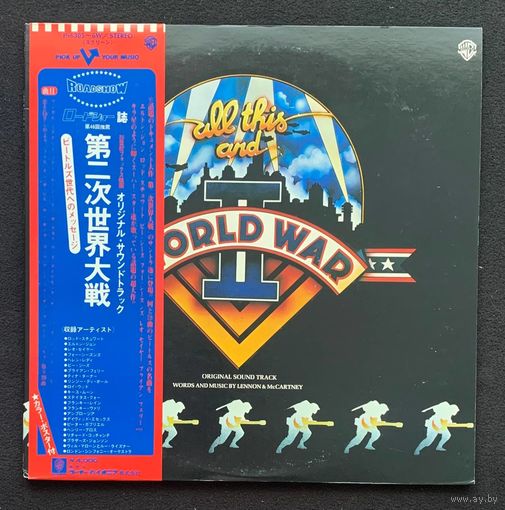 All This And World War II (2LP) / JAPAN