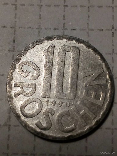 10 грошей Австрия 1990 год
