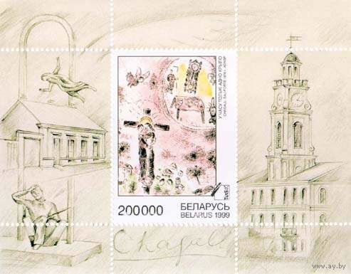 Марка "У времени только одно крыло. 200000. Блок N14"