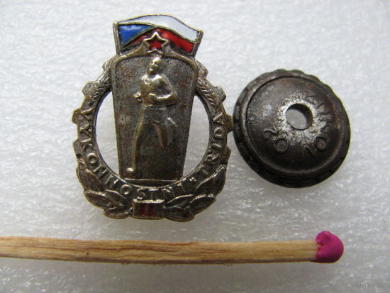 Знак. ЧССР. Бегун. "Класс производительности". 2 степень (латунь с покрытием, эмаль, гайка) (Жуков, Прага)