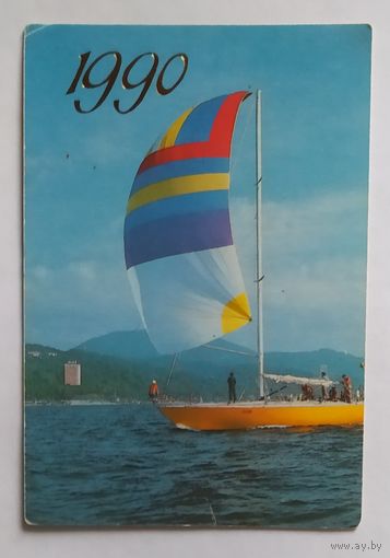 Календарик.1990. парусник