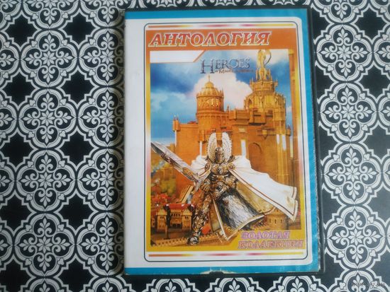 DVD  Games for Windows. Антология.Золотая коллекция.