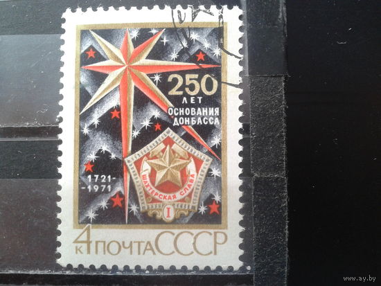 1971 250 лет Донбассу