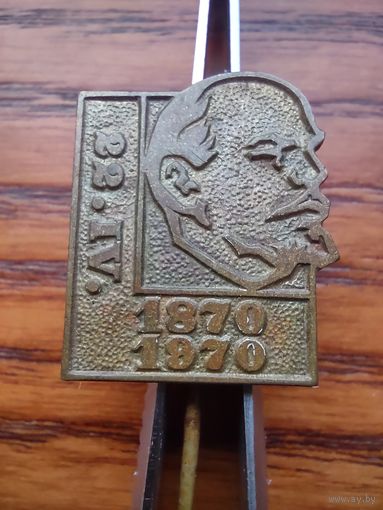 100 лет Ленину