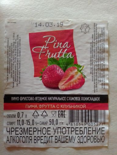 Этикетка от вина. Пинск