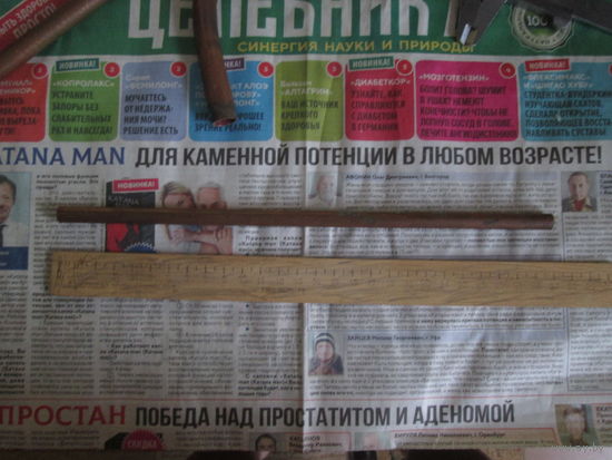 Медная трубка.