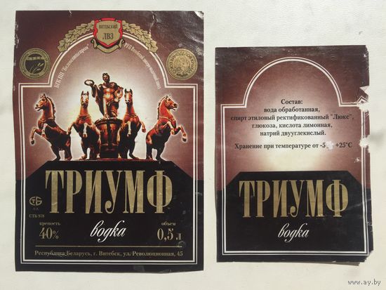 Водка  "Триумф"