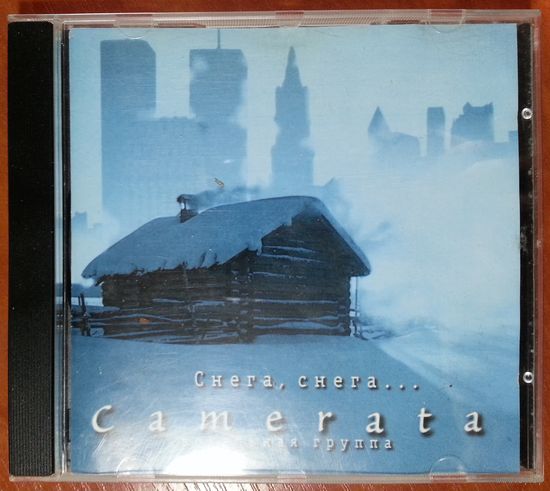 CD Вокальная группа Camerata  – Снега, Снега... = Snow, Snow... (1997) Jazz, Folk, World, & Country