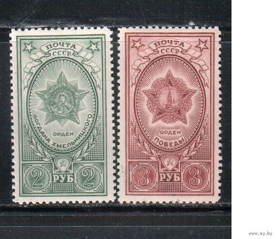 СССР-1949, (Заг.1291-1292),  * , Ордена СССР