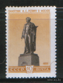 Заг. 2235. 1959. Памятник художнику И.Е. Репину в Москве.