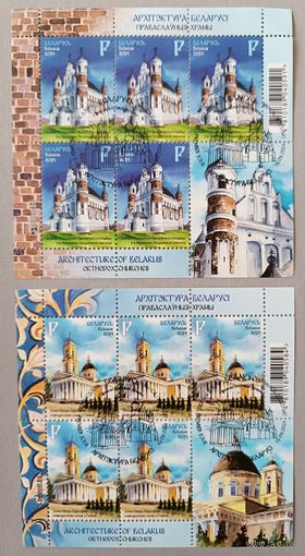 Архитектура Беларуси. Православные храмы. Полная серия, 2 листа, 2024, спецгашение